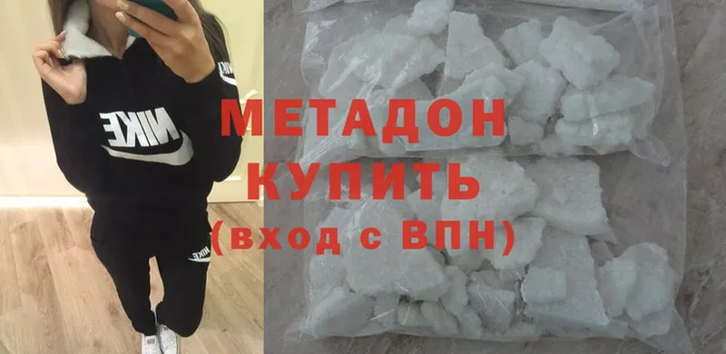 МЕТАДОН methadone  Беслан 